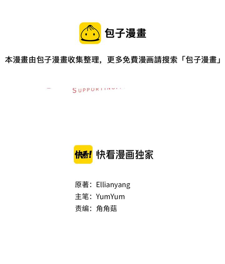 不要小看女配角完结解说漫画,第127话 吻3图