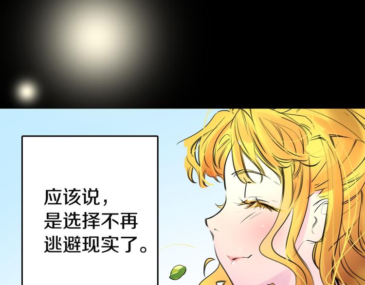 不要小看女配角原版漫画,第2话 异世界的生存之道！3图
