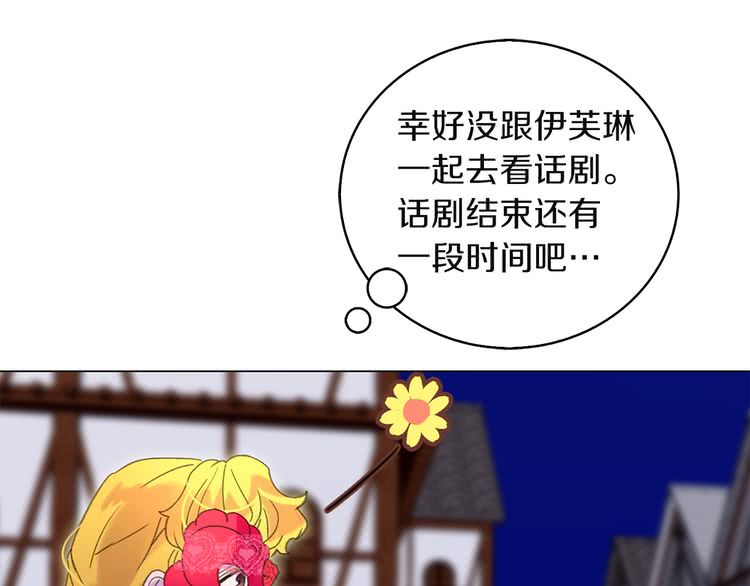 不要小看女配角推荐漫画,第55话 他怎么会在这里？3图