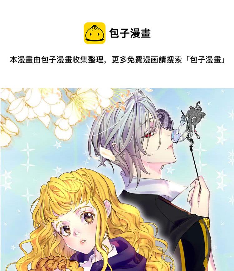 不要小看女配角结局漫画,第94话 带你去看风景1图