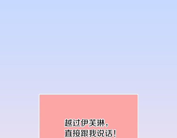 不要小看女配角结局漫画,第38话 蛇蝎美人要出场了！3图