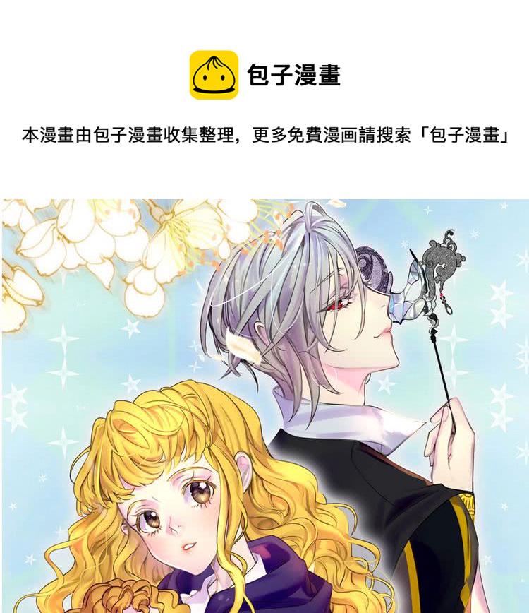 不要小看女配角推荐漫画,第93话 逛魔塔1图