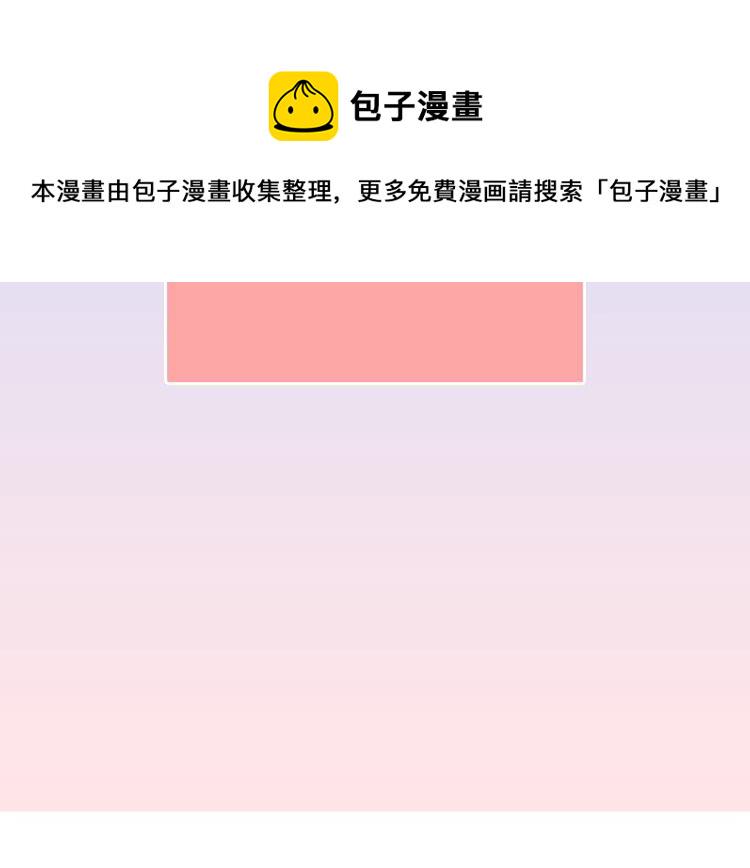 不要小看女配角结局漫画,第38话 蛇蝎美人要出场了！4图