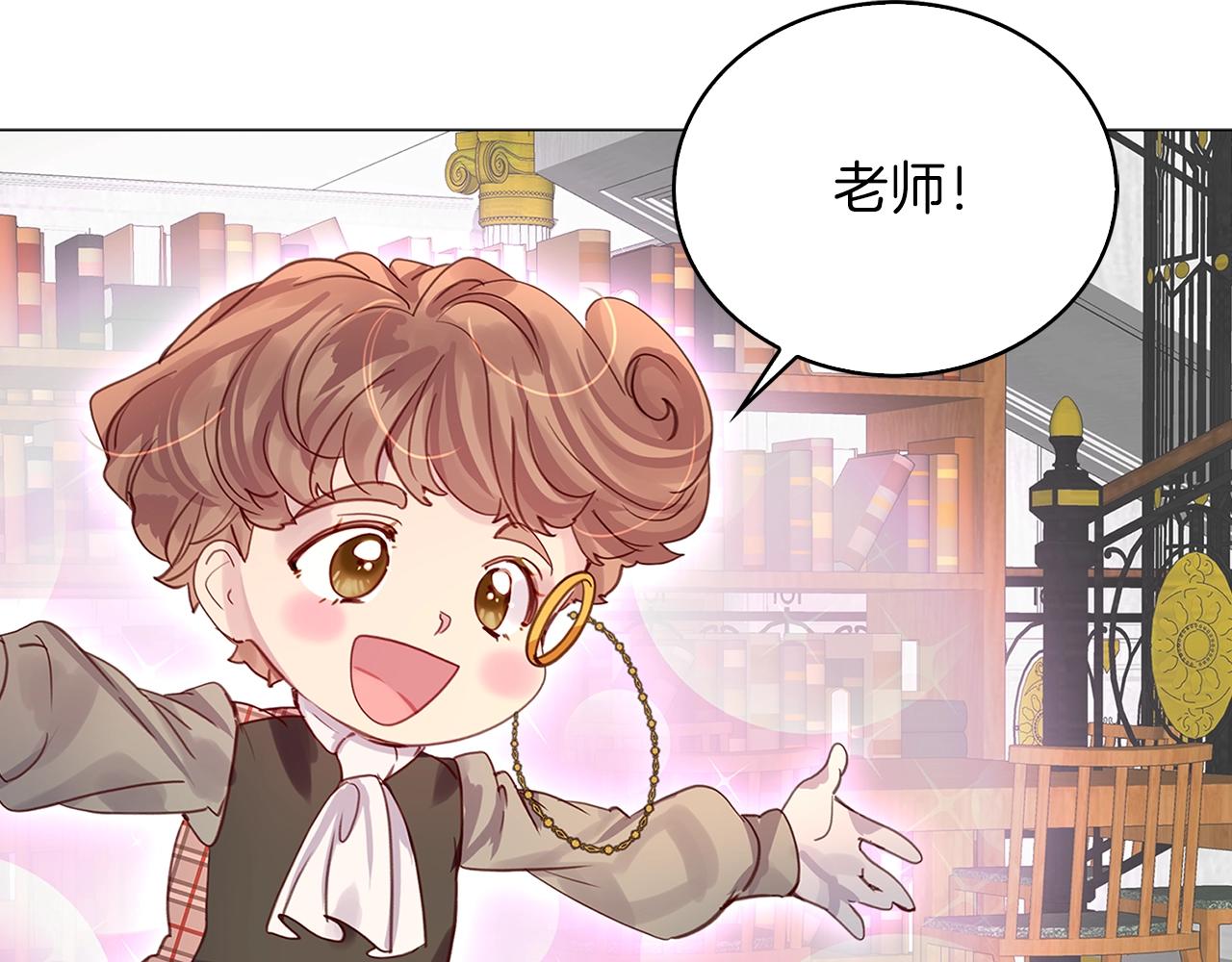 不要小看女配角全集漫画,番外12 贾尼斯的老套路65图