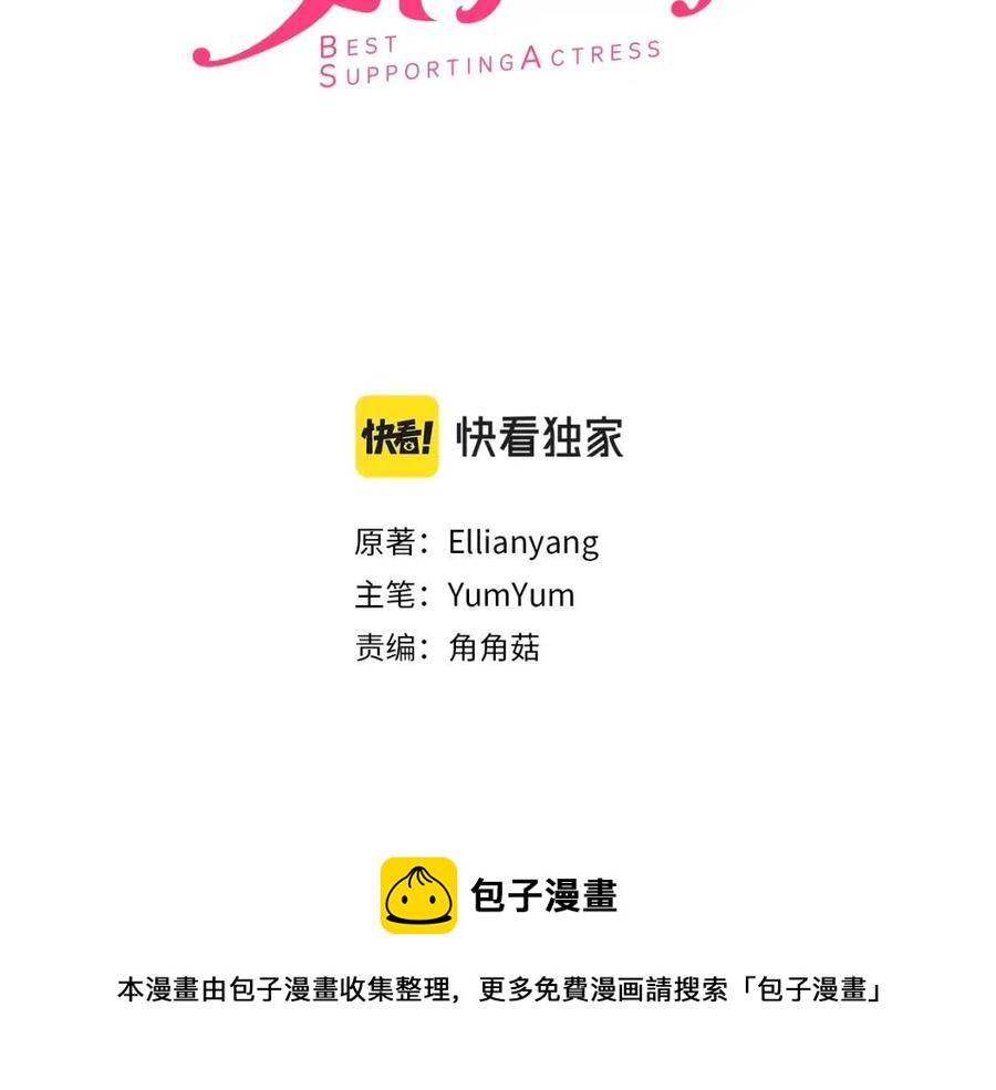 不要小看女配角小说txt漫画,番外9 贾尼斯的老套路33图