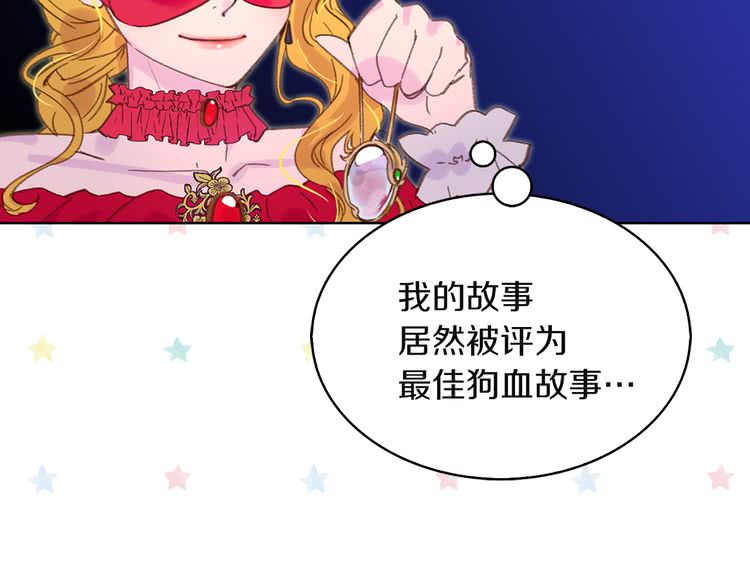 不要小看女配角推荐漫画,第55话 他怎么会在这里？2图