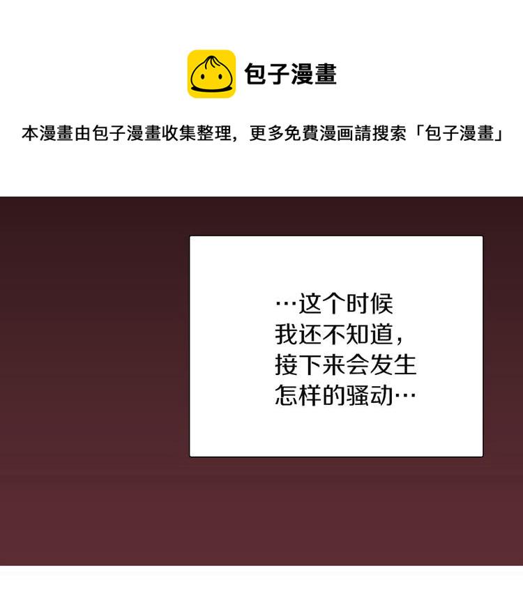 不要小看女配角119话漫画,第34话 女仆也爱看魔法！4图