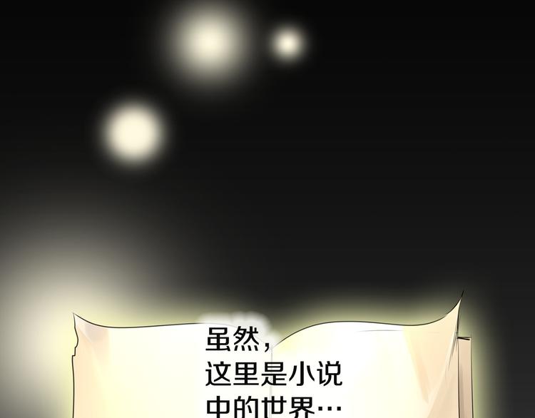 不要小看女配角原版漫画,第2话 异世界的生存之道！5图