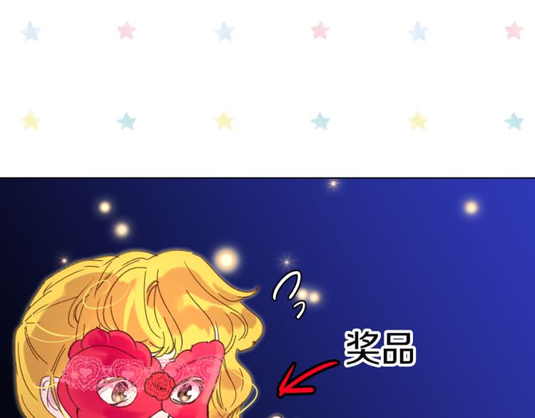 不要小看女配角推荐漫画,第55话 他怎么会在这里？1图