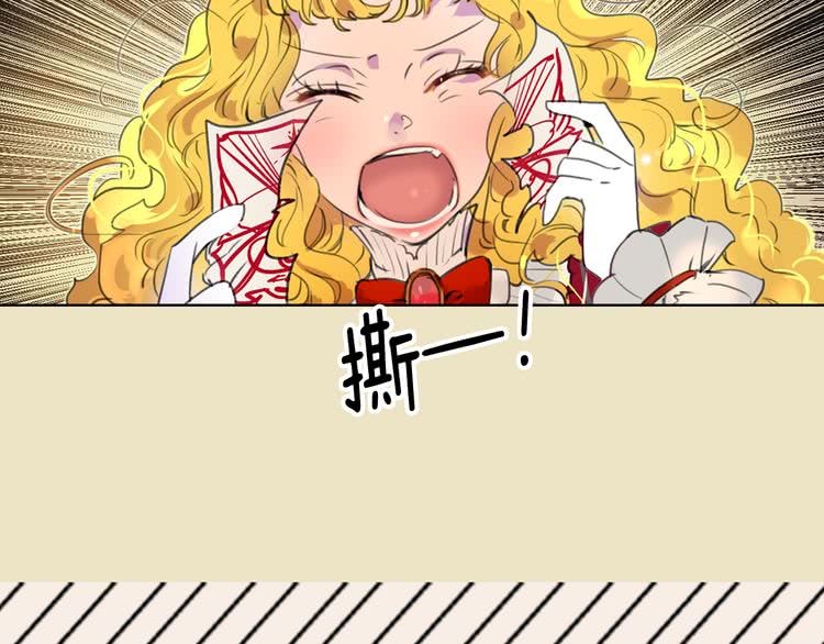 不要小看女配角漫画免费112漫画,第23话 阿尔温的魔塔4图