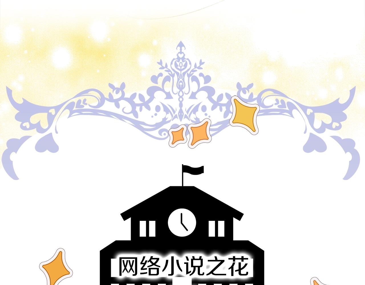 不要小看女配角结局漫画,番外36 网络小说之花65图