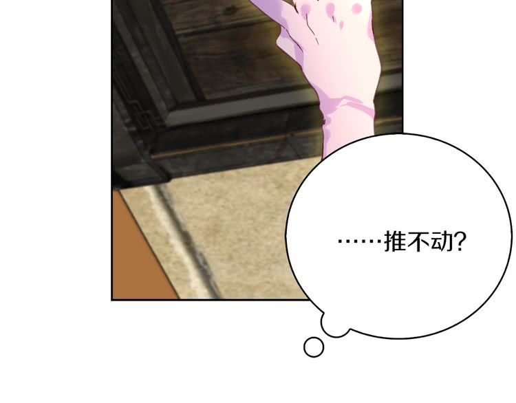 不要小看女配角结局漫画,第94话 带你去看风景5图