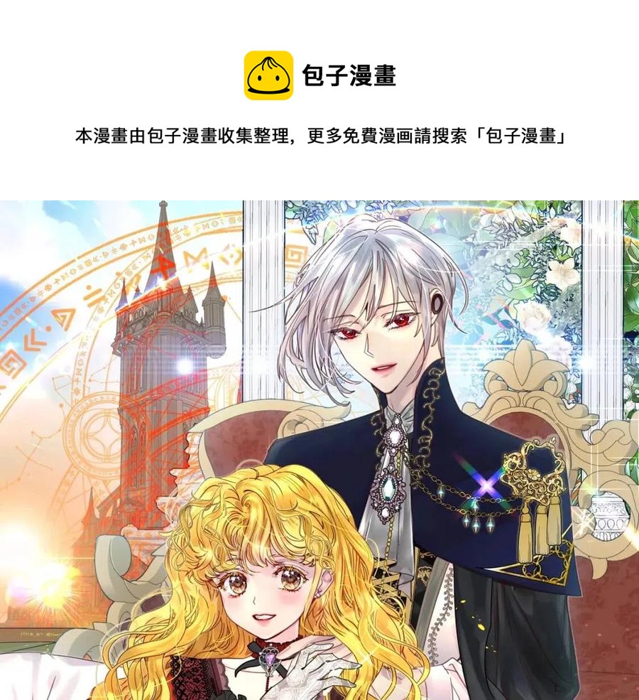 不要小看女配角小说txt漫画,番外9 贾尼斯的老套路31图