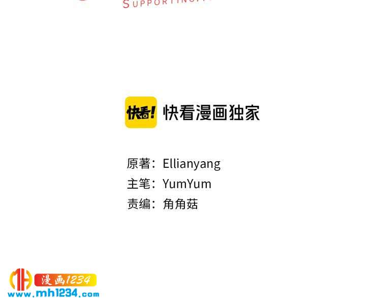 不要小看女配角原版漫画,第105话 氪金玩家3图