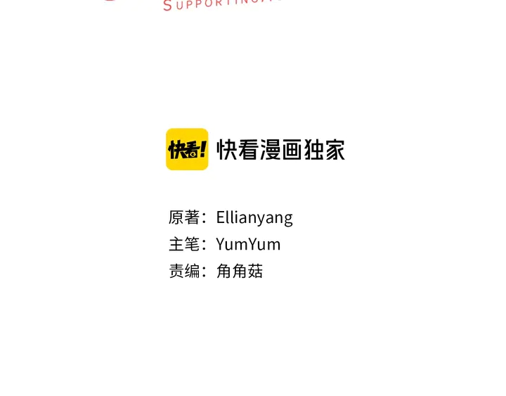 不要小看女配角结局漫画,第125话 戒指3图