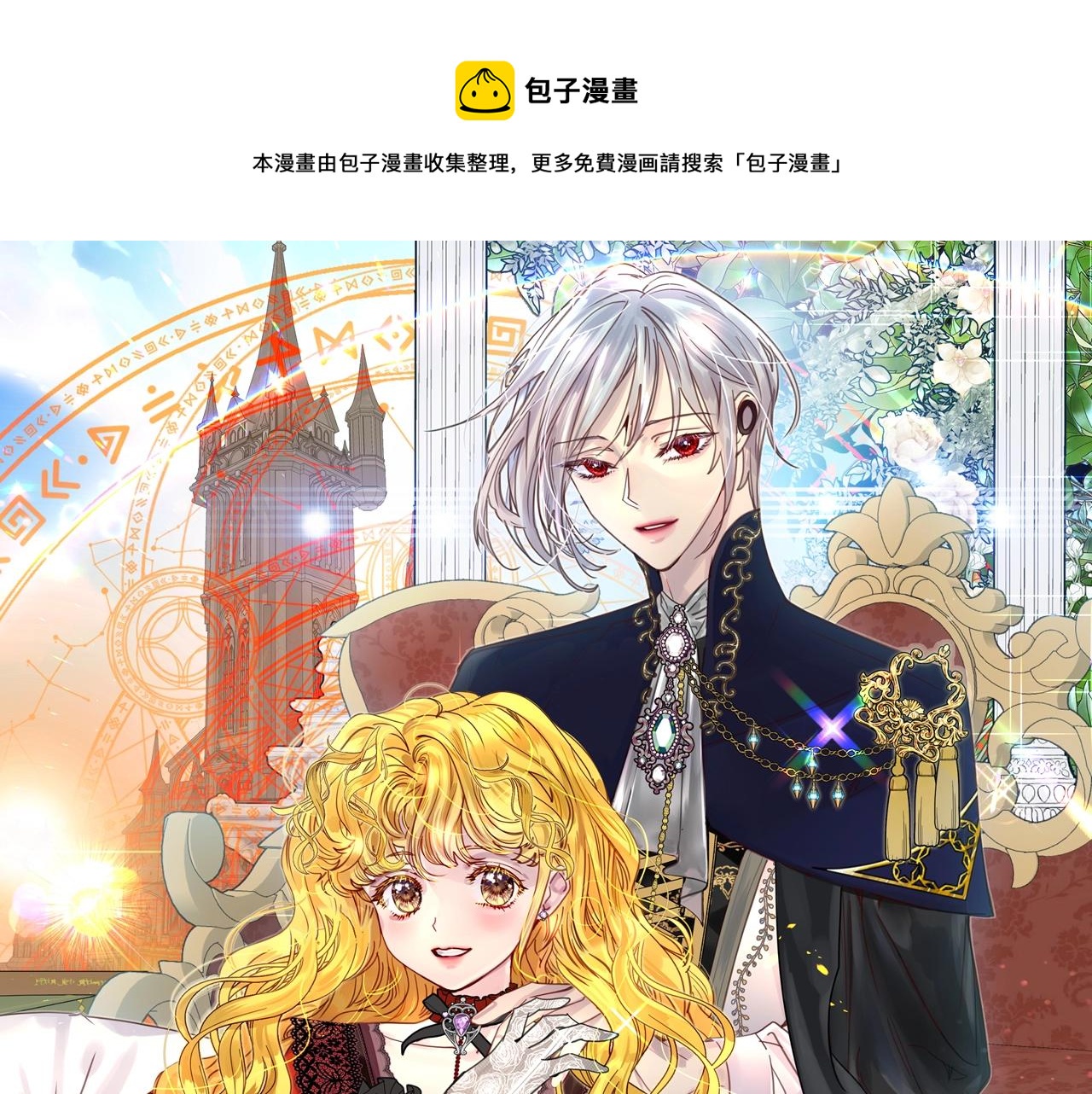 不要小看女配角结局漫画,番外36 网络小说之花61图