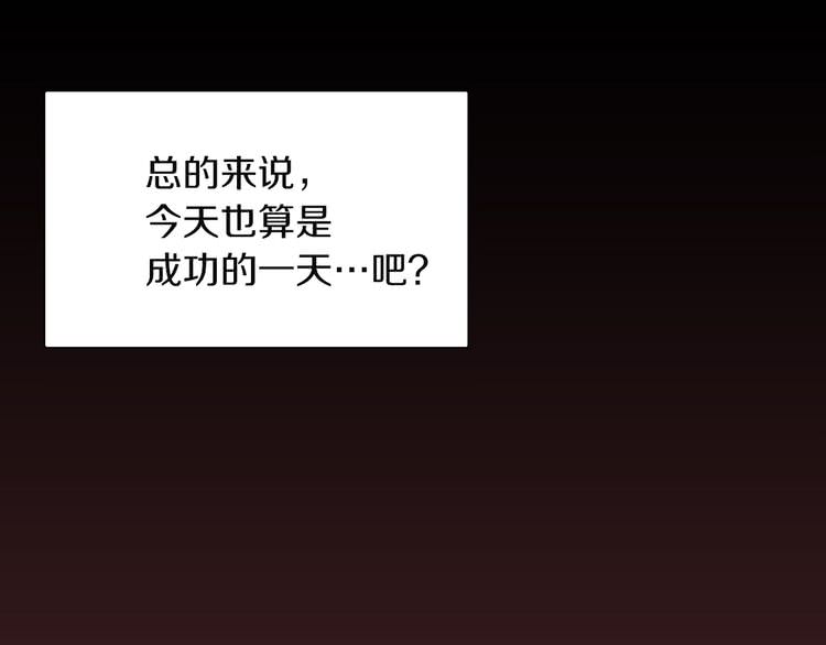 不要小看女配角119话漫画,第34话 女仆也爱看魔法！3图