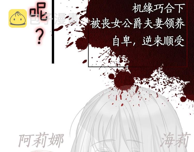 小心哥哥们第10话漫画,序章 做自己，不是谁的替代品4图