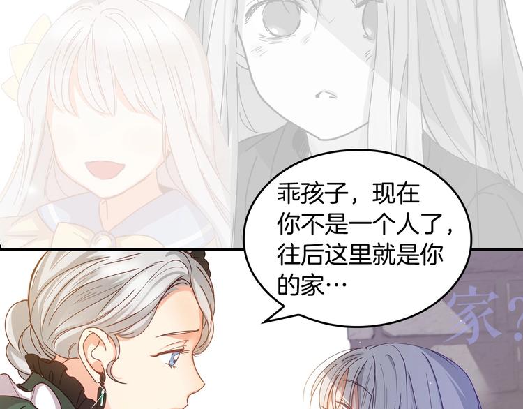 小心哥哥们第10话漫画,序章 做自己，不是谁的替代品5图