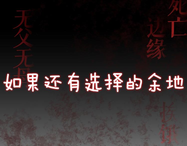 小心哥哥们第10话漫画,序章 做自己，不是谁的替代品1图