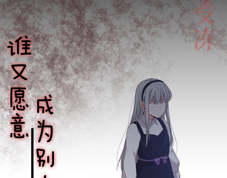 小心哥哥们第10话漫画,序章 做自己，不是谁的替代品2图