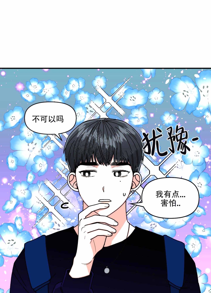 警卫小青年漫画,第13话4图