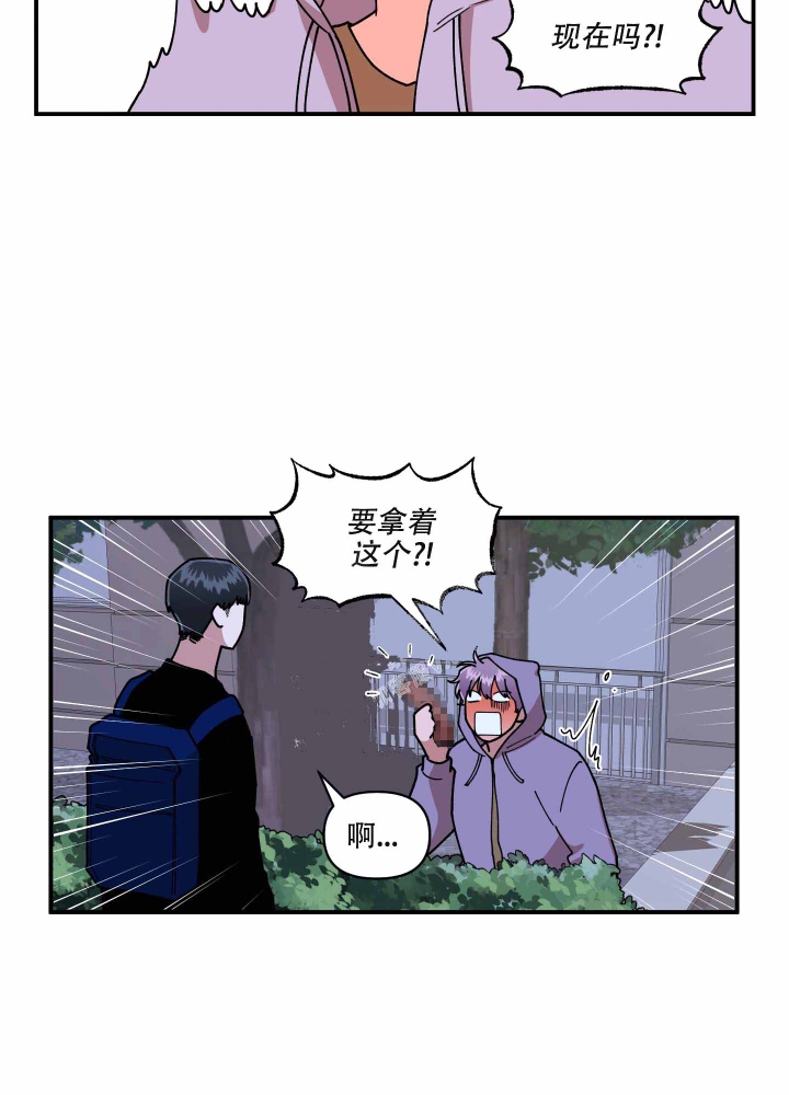 警卫小青年漫画,第13话3图