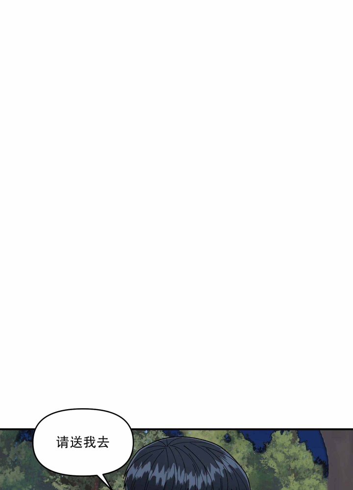 警卫小青年漫画,第13话1图