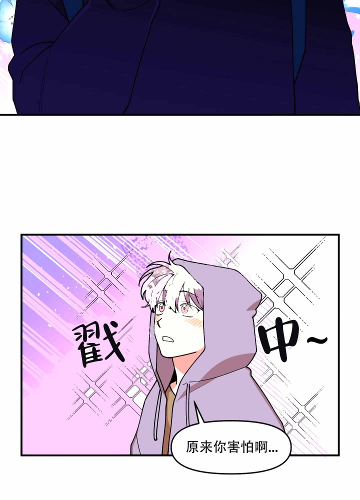 警卫小青年漫画,第13话5图