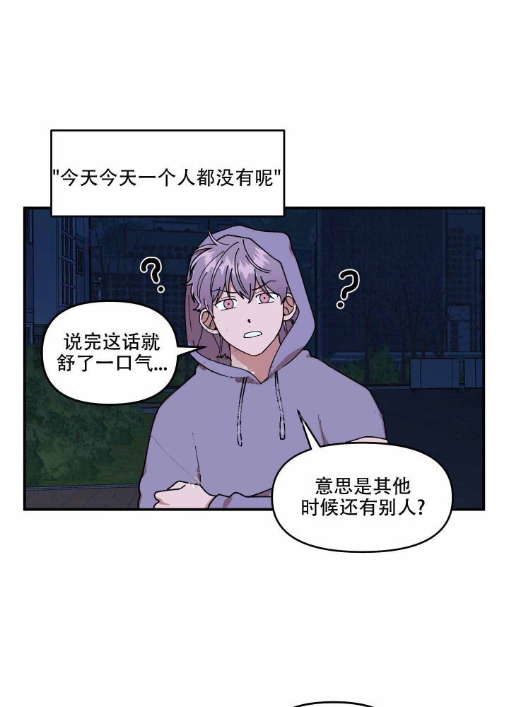 精卫小提琴谱子漫画,第14话1图