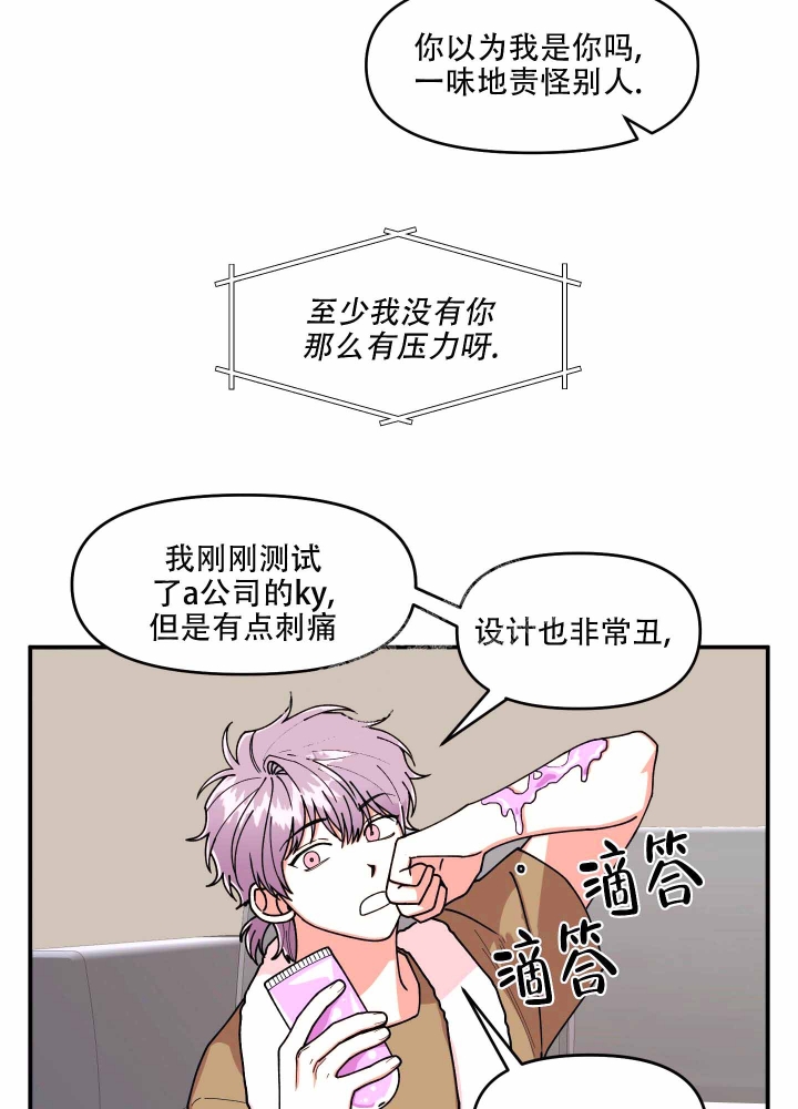 警卫一师漫画,第12话3图