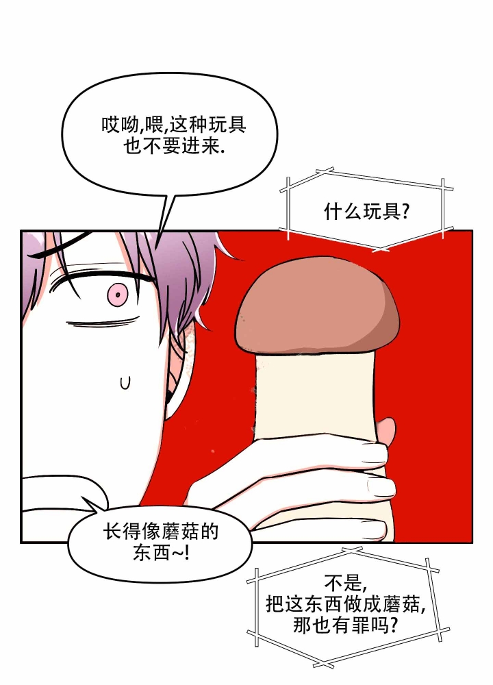 警卫一师漫画,第12话5图
