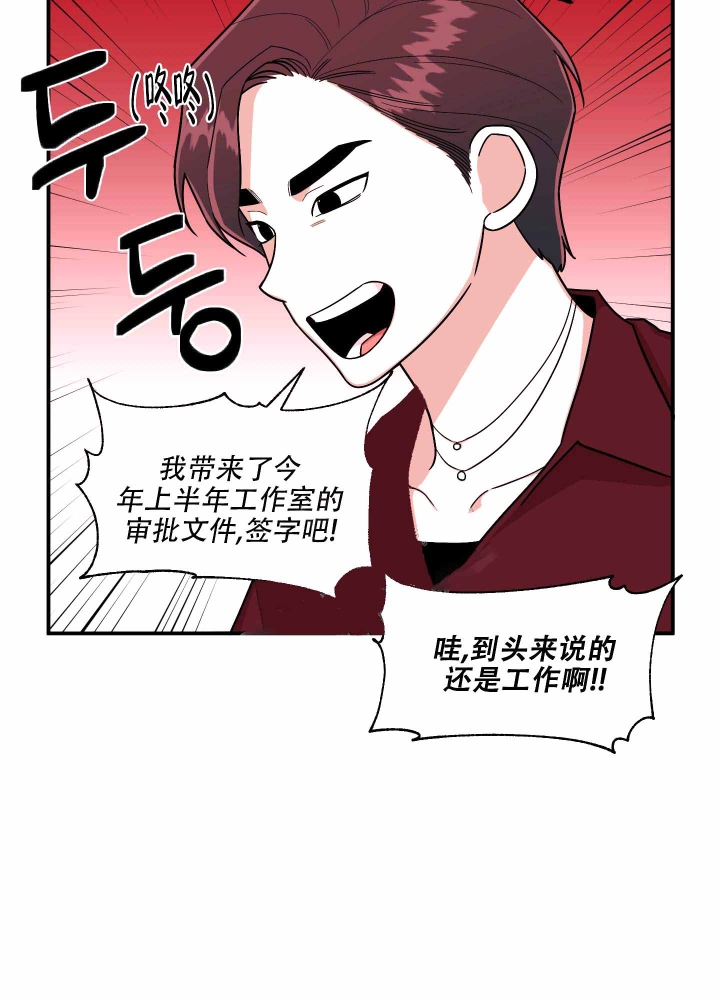 警卫小青年漫画,第8话3图