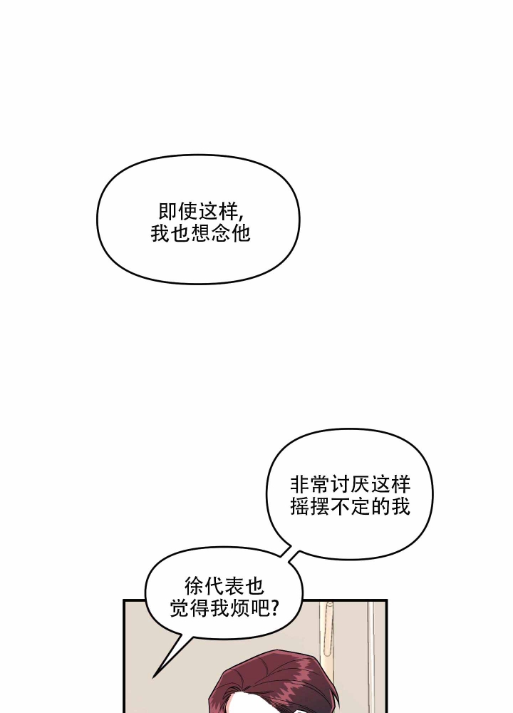 警卫小青年漫画,第8话1图