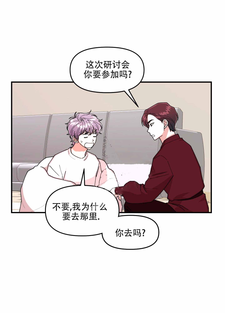 警卫小青年漫画,第8话4图