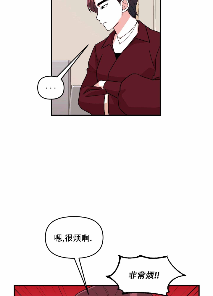 警卫小青年漫画,第8话2图