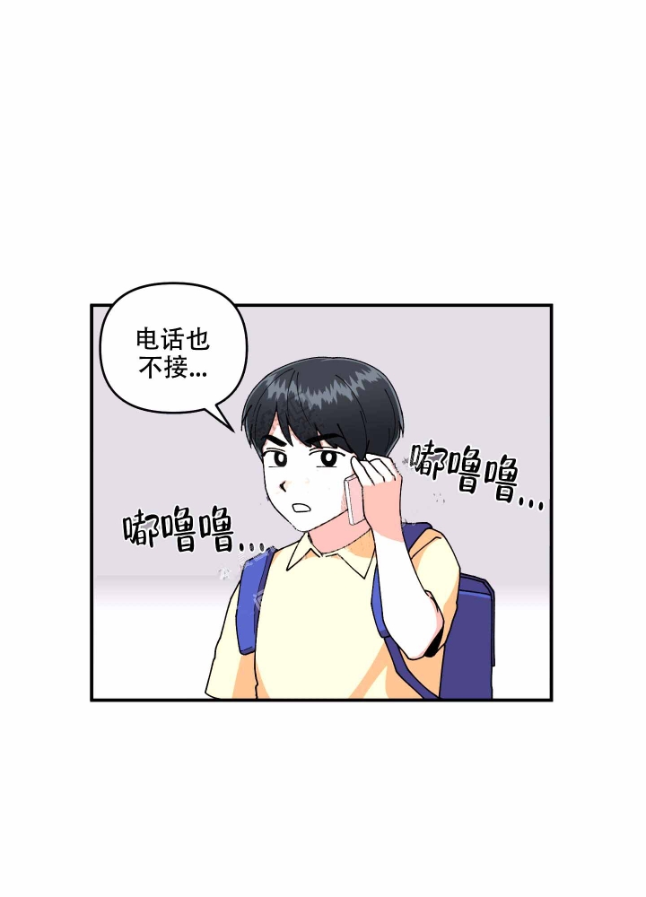 警卫小区租房信息漫画,第9话4图