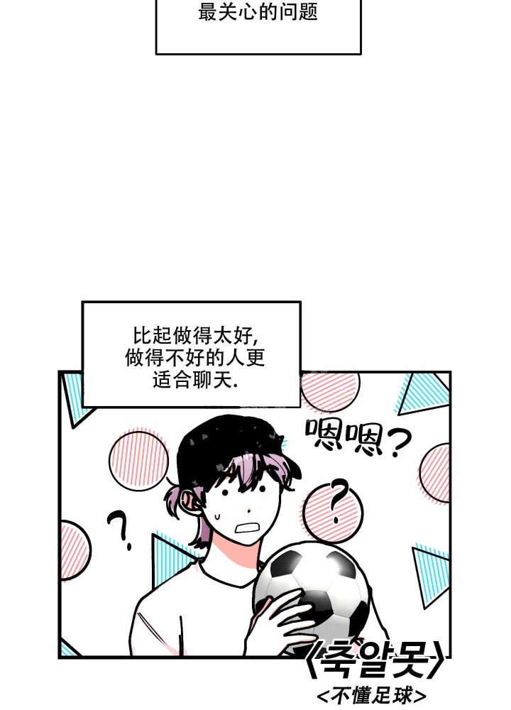 警卫小区租房信息漫画,第11话5图