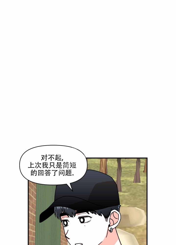 警卫小区租房信息漫画,第11话1图