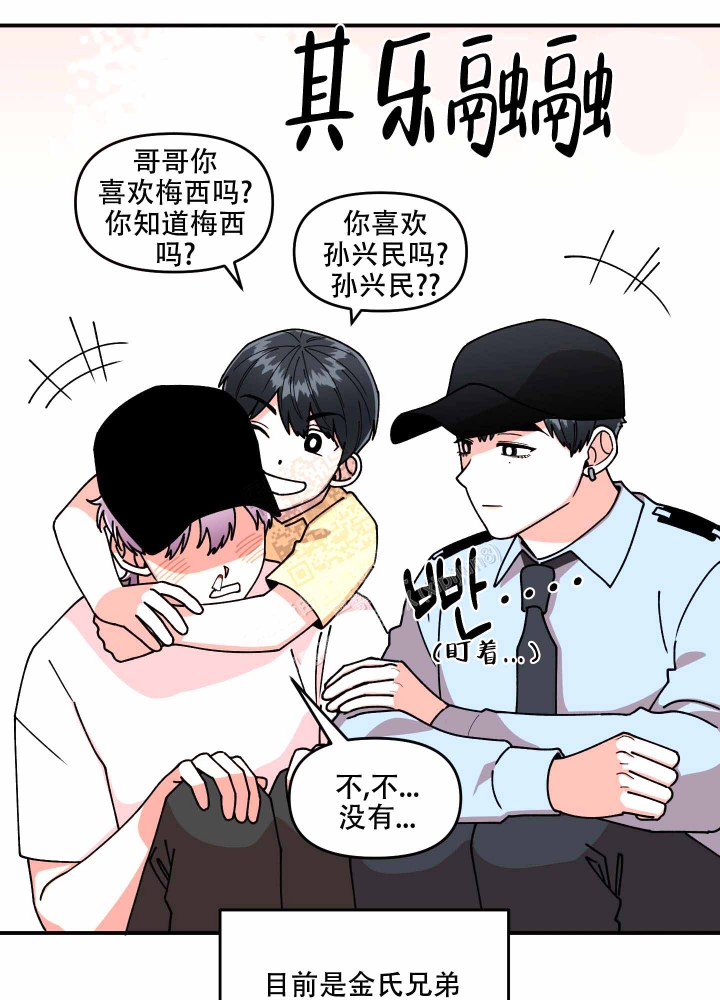 警卫小区租房信息漫画,第11话4图