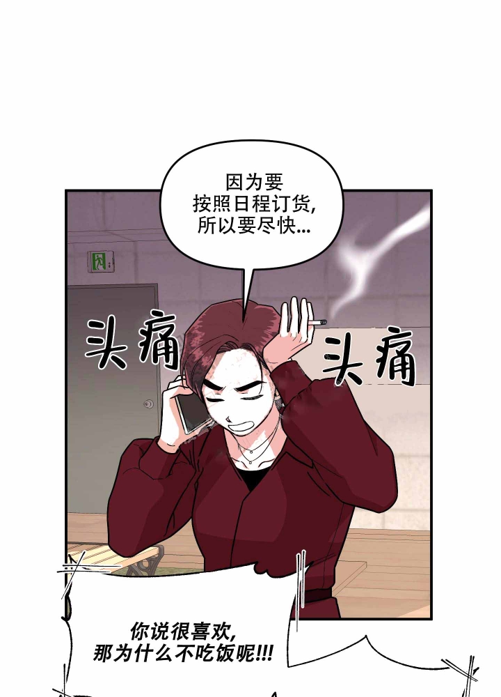 青年近卫军漫画,第7话5图