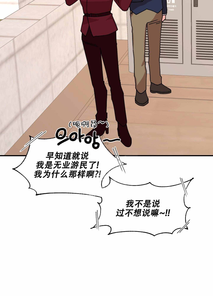 青年近卫军漫画,第7话4图