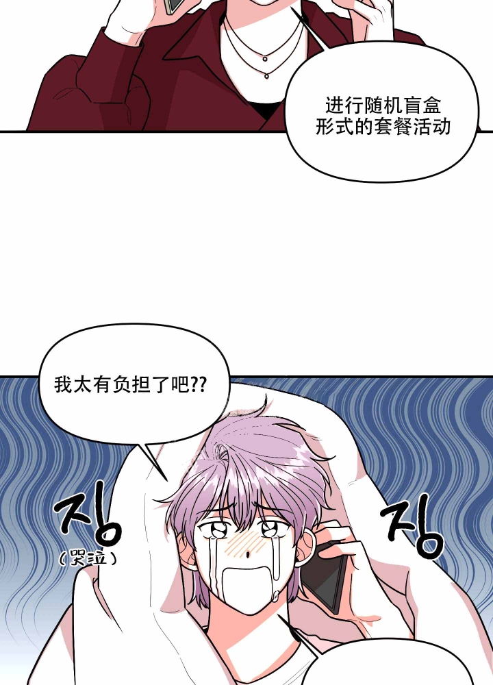 青年近卫军漫画,第7话2图