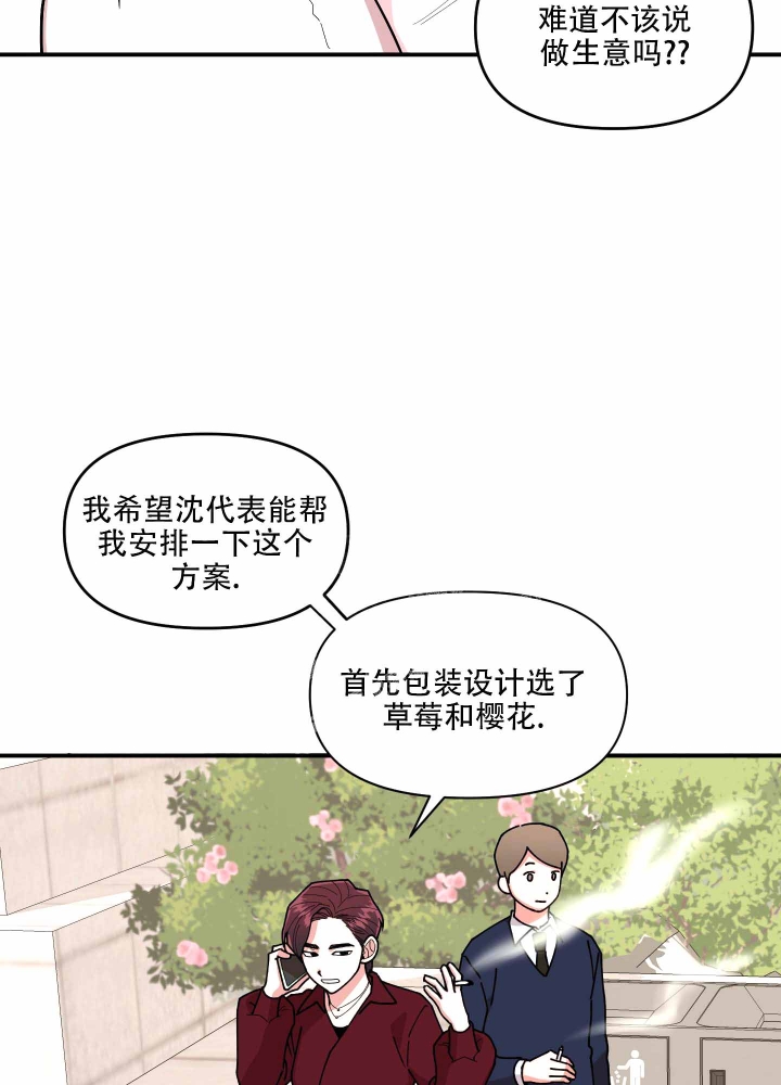 青年近卫军漫画,第7话3图