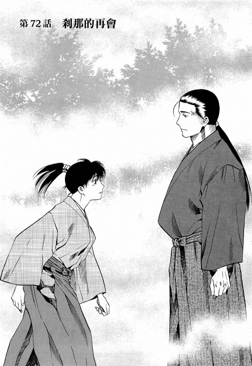 信长的主厨在线观看免费漫画,第72话刹那的再会2图