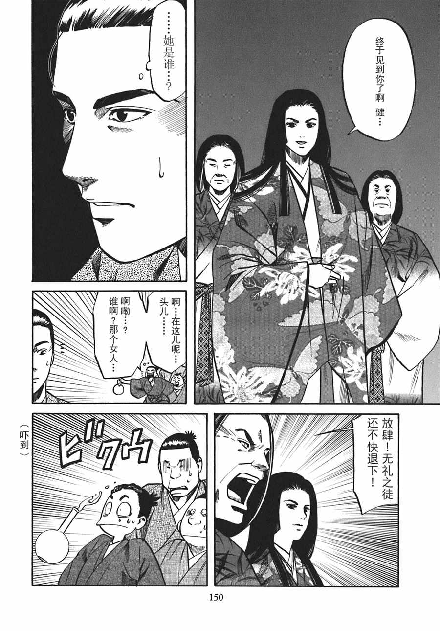 信长的扮演者照片漫画,第15话2图