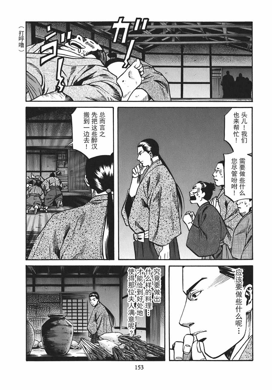 信长的扮演者照片漫画,第15话5图