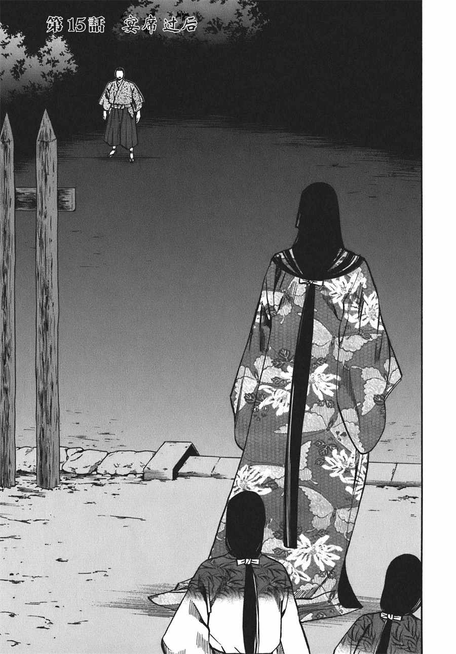 信长的扮演者照片漫画,第15话1图