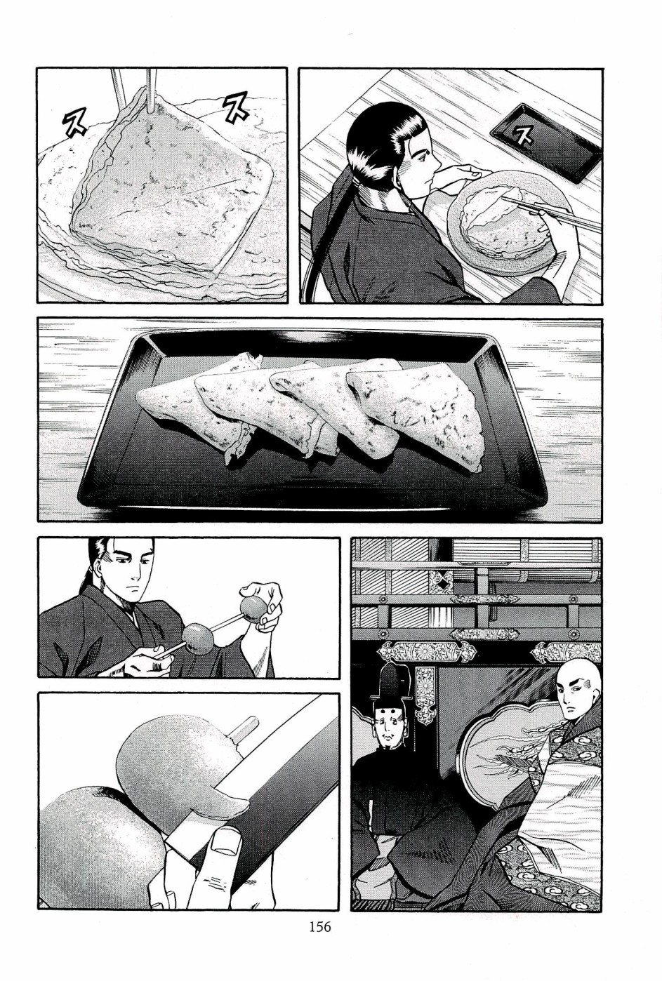 信长的扮演者照片漫画,第51话波纹点心5图