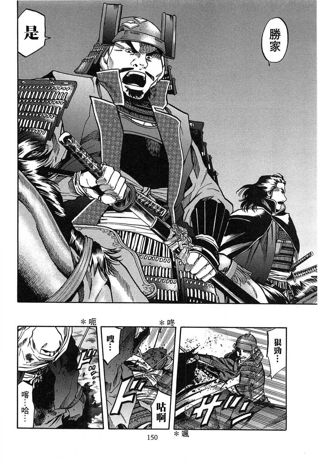 信长的扮演者照片漫画,第60话4图